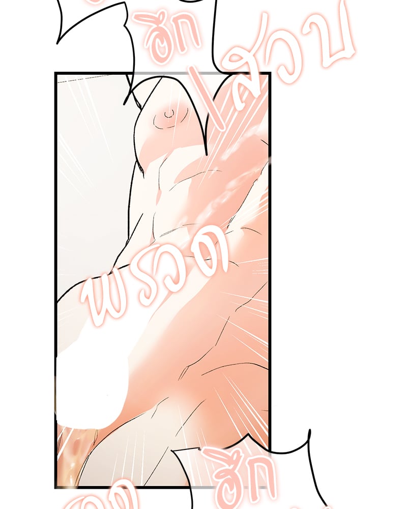 An Unscented Trace - หน้า 83