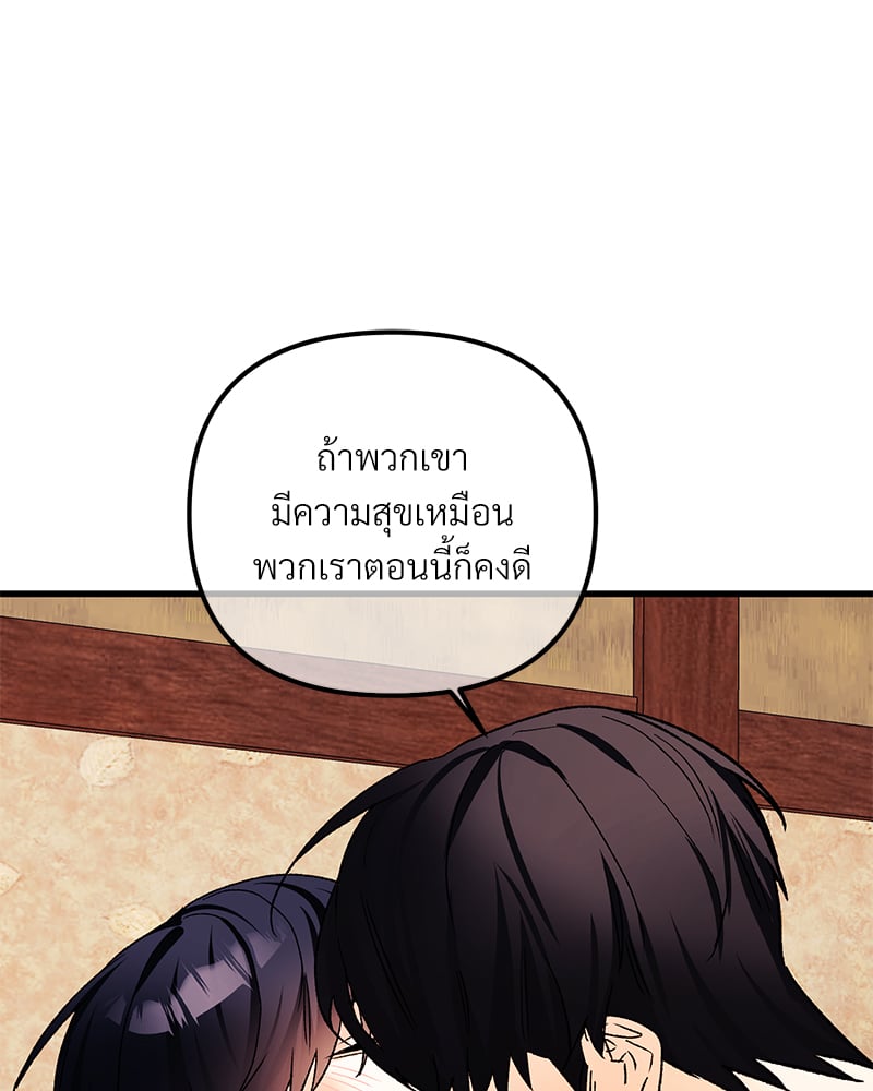 An Unscented Trace - หน้า 56