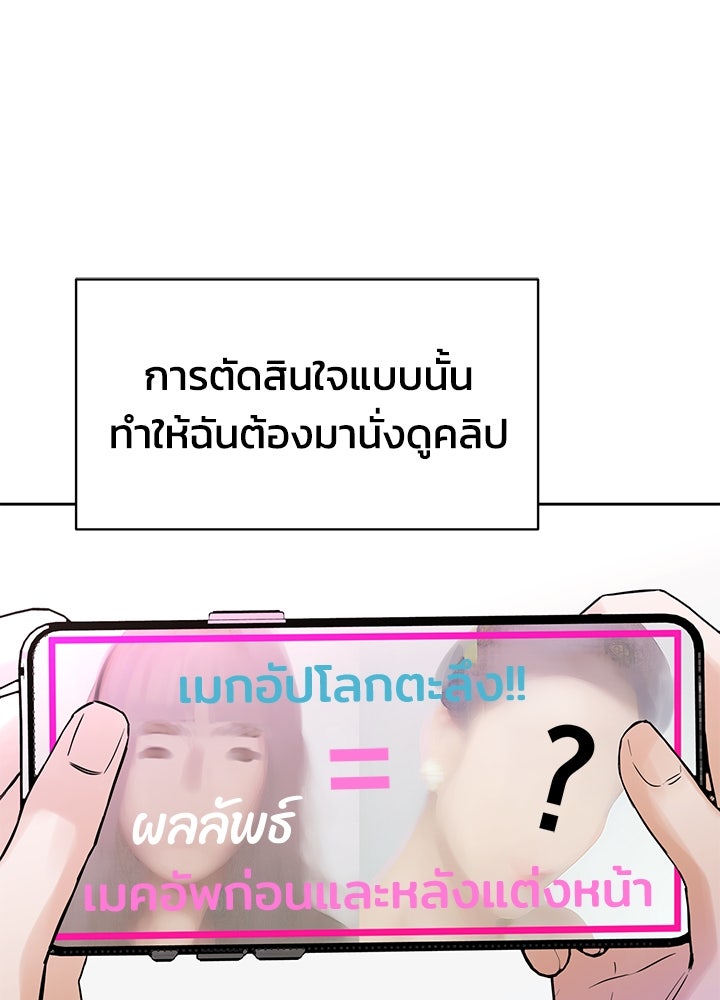 นานาที่เปล่งประกาย - หน้า 136