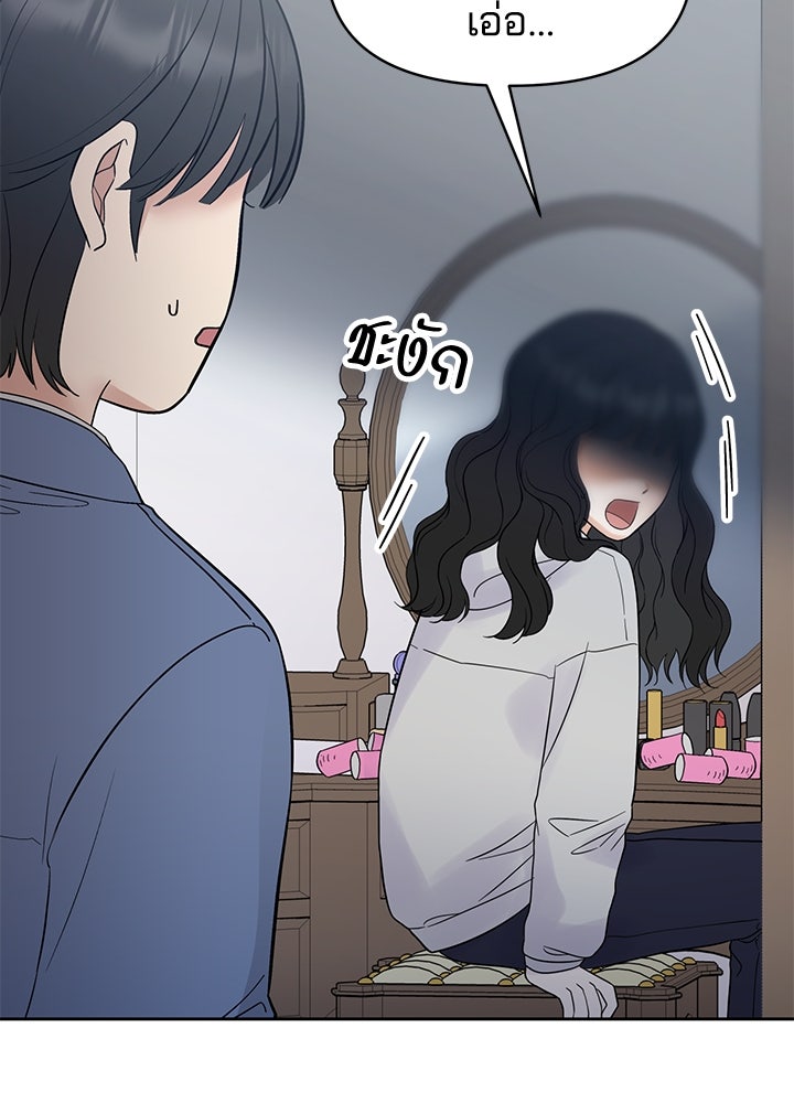 นานาที่เปล่งประกาย - หน้า 151