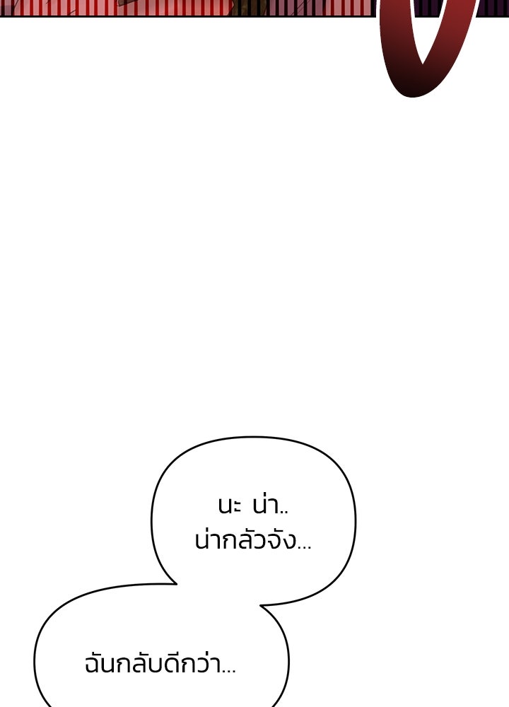 นานาที่เปล่งประกาย - หน้า 178