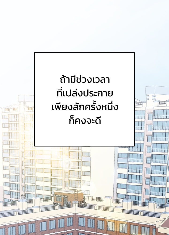 นานาที่เปล่งประกาย - หน้า 2