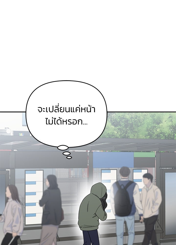 นานาที่เปล่งประกาย - หน้า 232