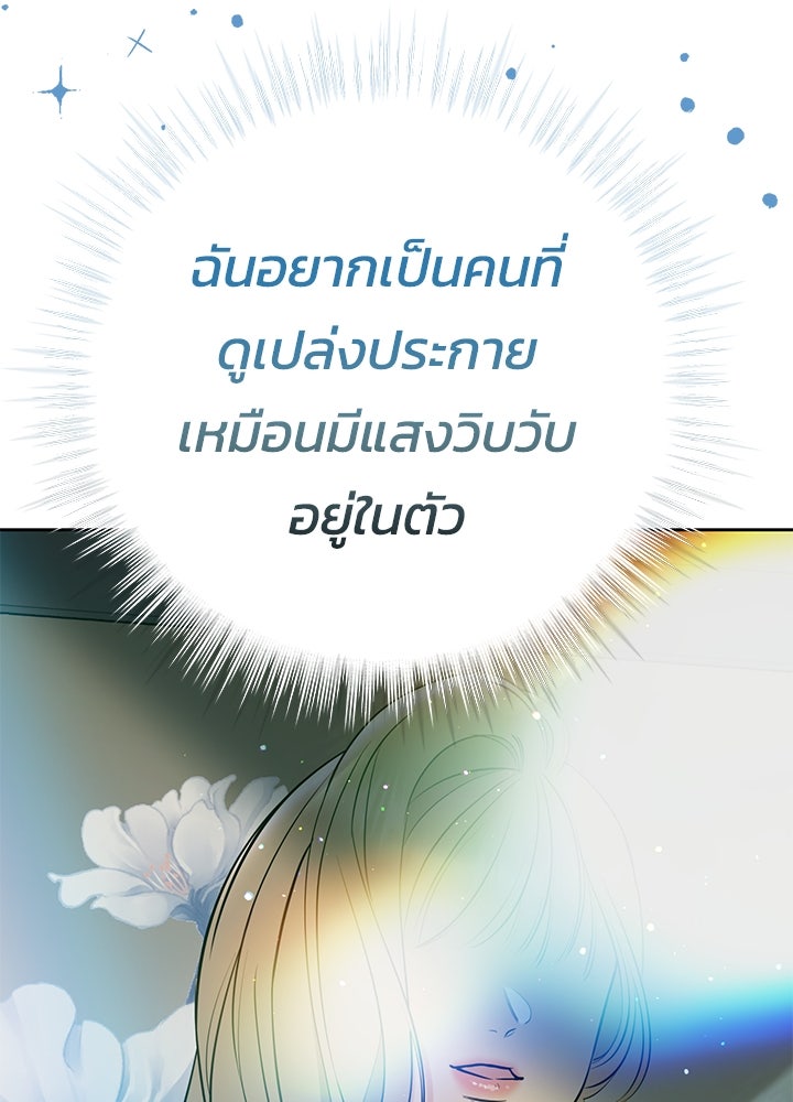 นานาที่เปล่งประกาย - หน้า 239