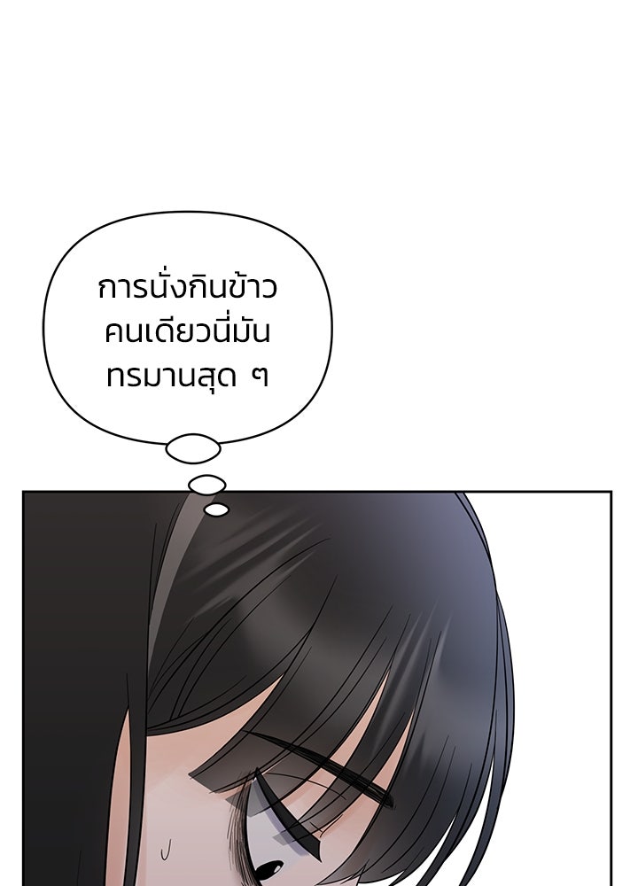 นานาที่เปล่งประกาย - หน้า 24