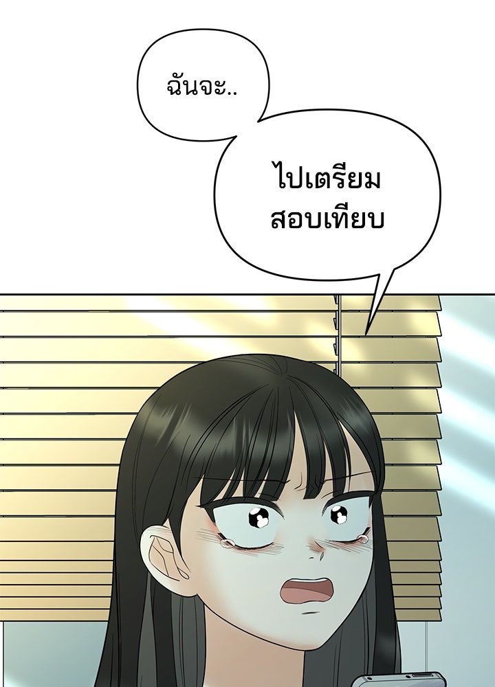 นานาที่เปล่งประกาย - หน้า 263