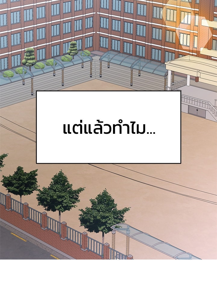 นานาที่เปล่งประกาย - หน้า 3