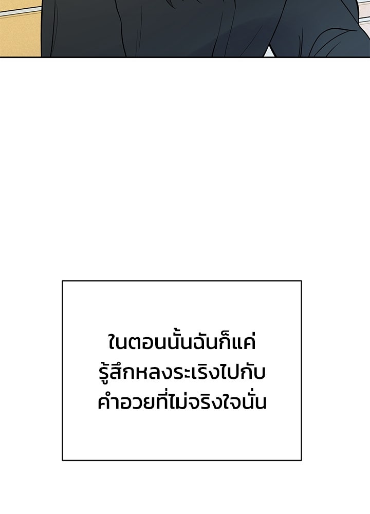 นานาที่เปล่งประกาย - หน้า 33