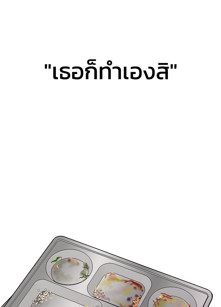 นานาที่เปล่งประกาย - หน้า 39