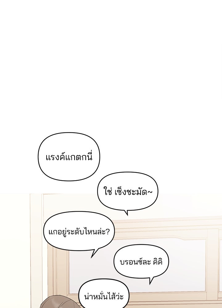 นานาที่เปล่งประกาย - หน้า 4