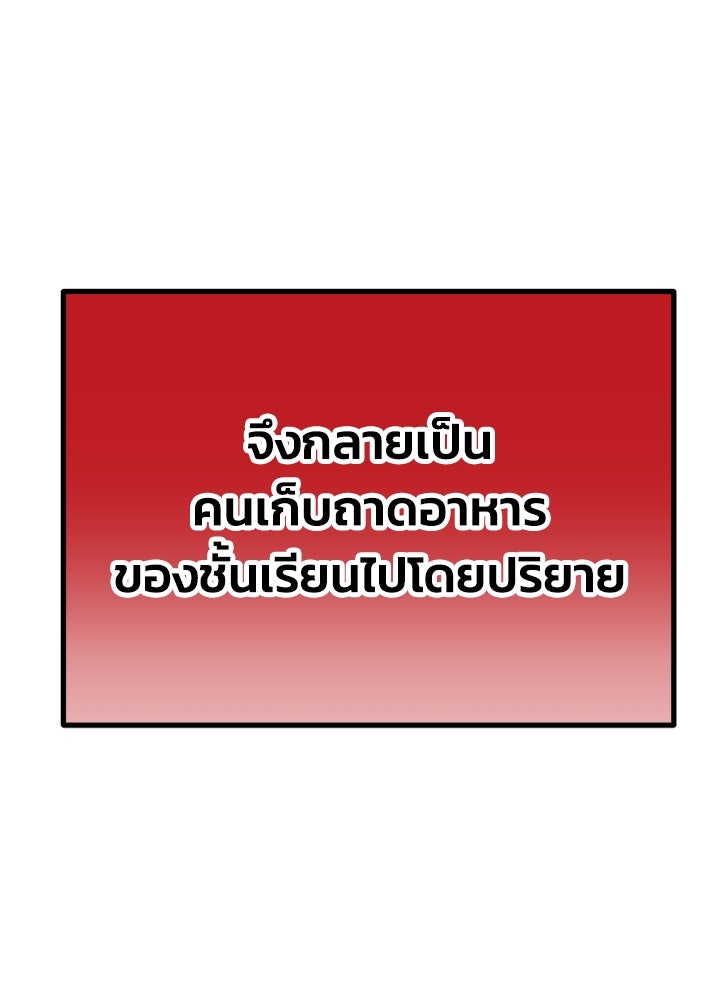 นานาที่เปล่งประกาย - หน้า 45