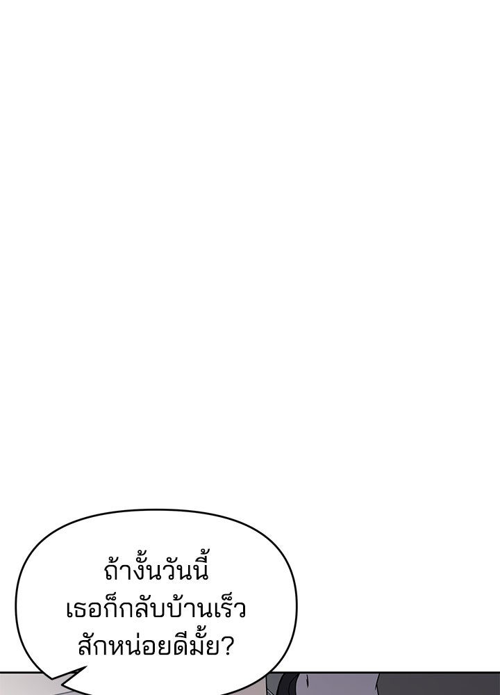 นานาที่เปล่งประกาย - หน้า 83