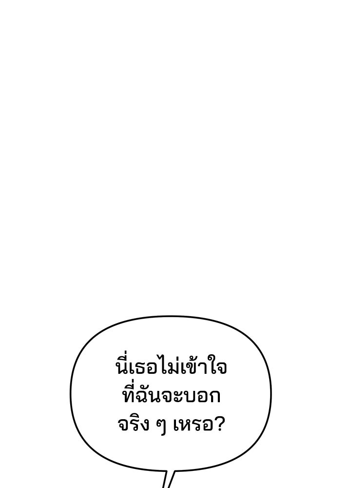 นานาที่เปล่งประกาย - หน้า 85