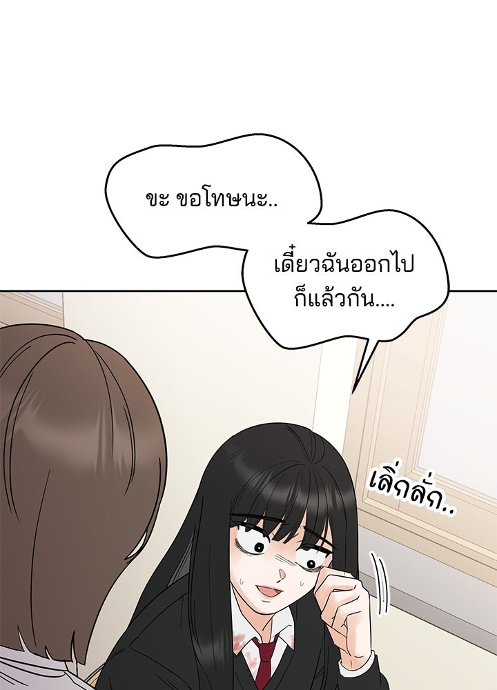 นานาที่เปล่งประกาย - หน้า 87