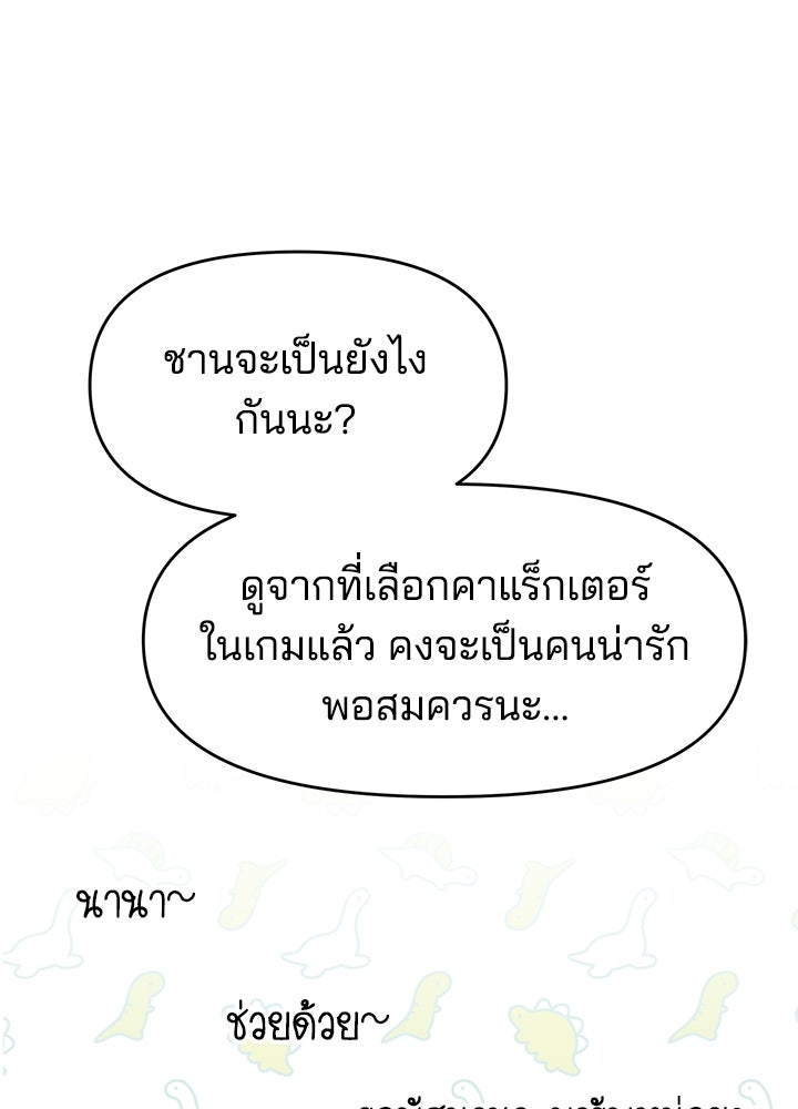 นานาที่เปล่งประกาย - หน้า 112