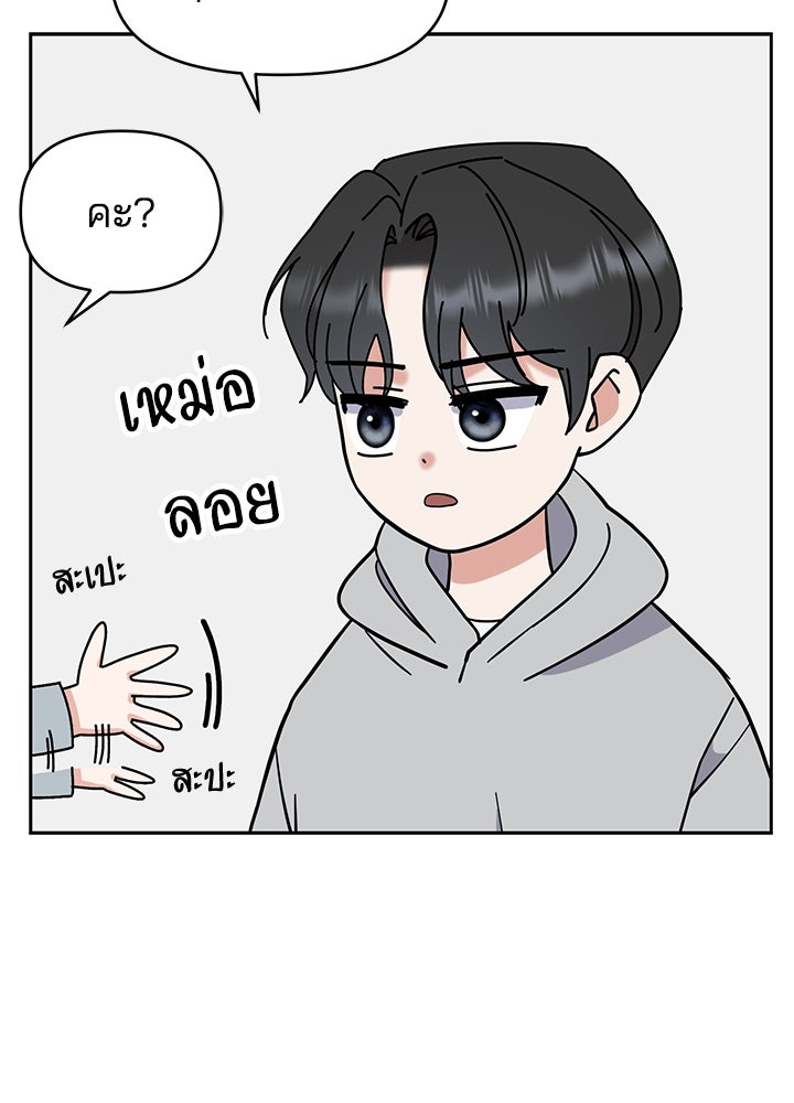 นานาที่เปล่งประกาย - หน้า 12
