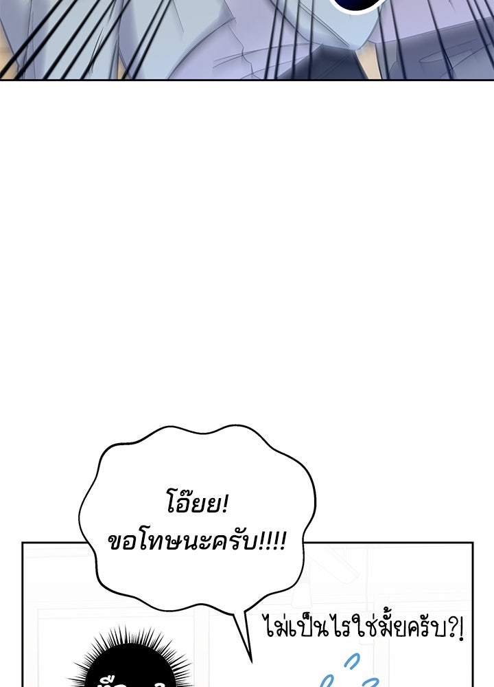 นานาที่เปล่งประกาย - หน้า 124