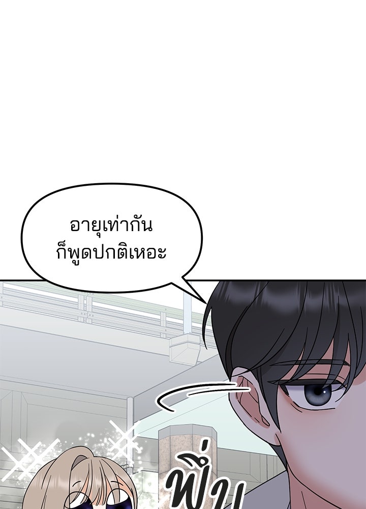 นานาที่เปล่งประกาย - หน้า 13