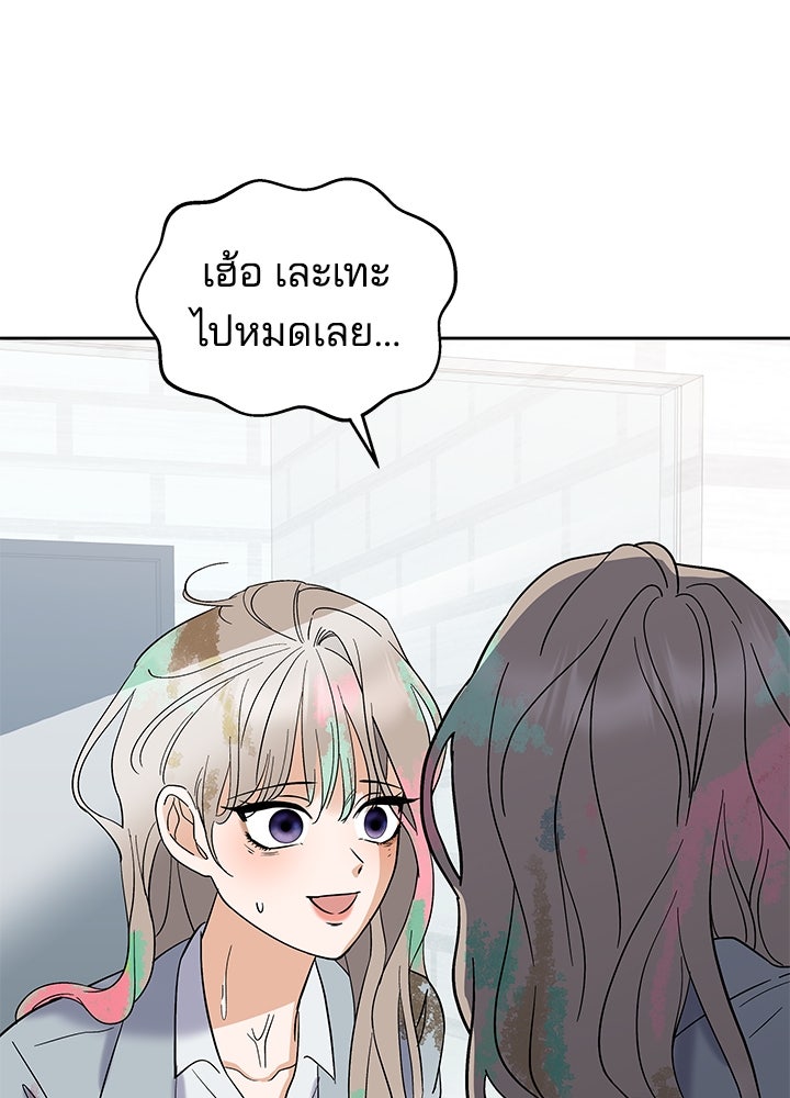 นานาที่เปล่งประกาย - หน้า 136