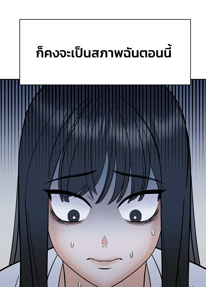 นานาที่เปล่งประกาย - หน้า 142