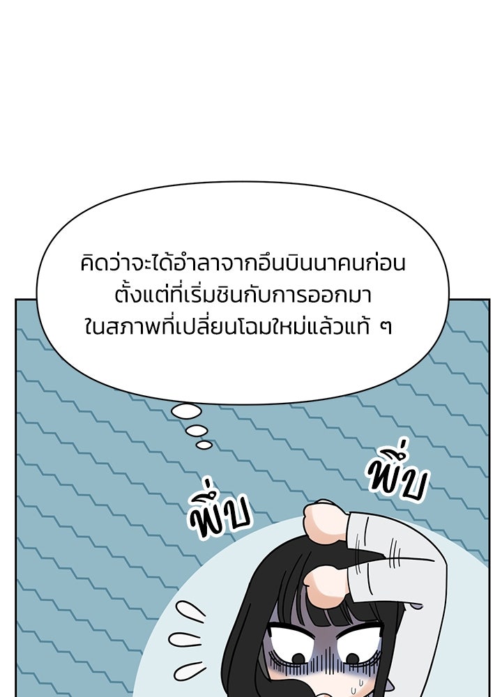 นานาที่เปล่งประกาย - หน้า 146