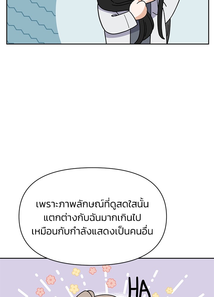นานาที่เปล่งประกาย - หน้า 147