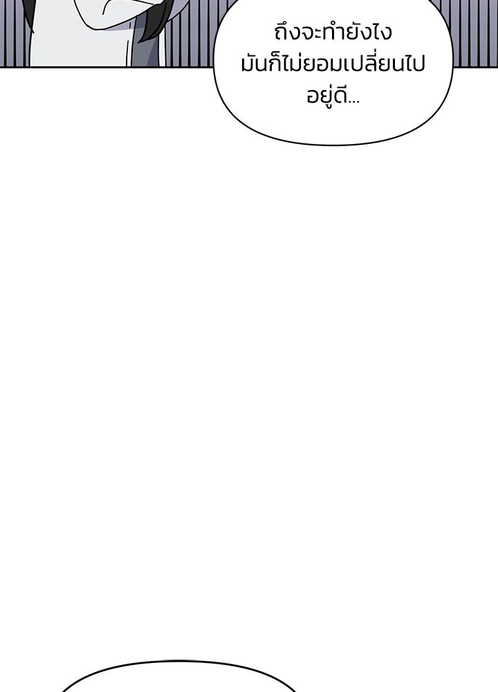 นานาที่เปล่งประกาย - หน้า 149