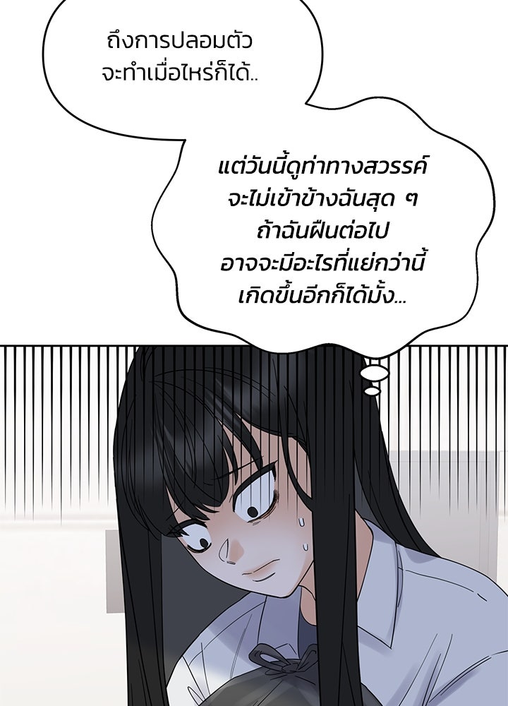 นานาที่เปล่งประกาย - หน้า 150