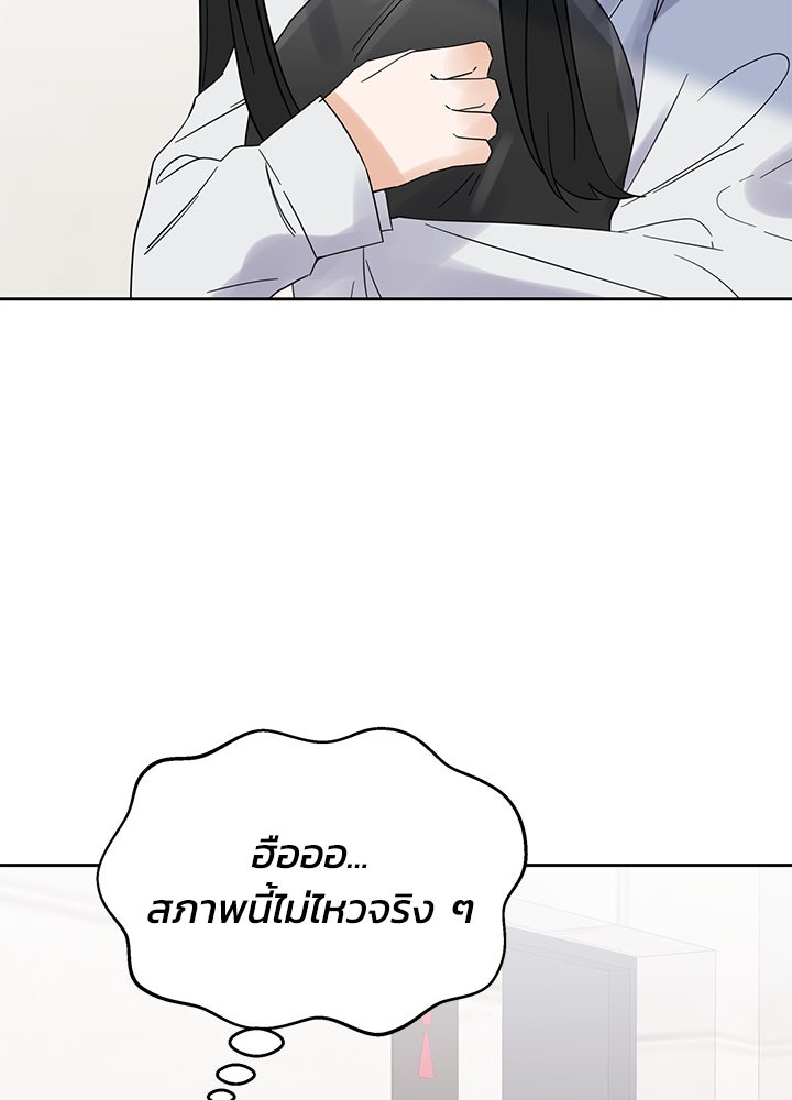 นานาที่เปล่งประกาย - หน้า 151
