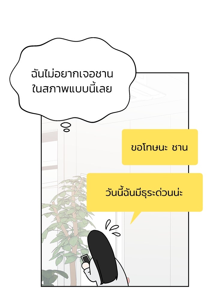 นานาที่เปล่งประกาย - หน้า 153