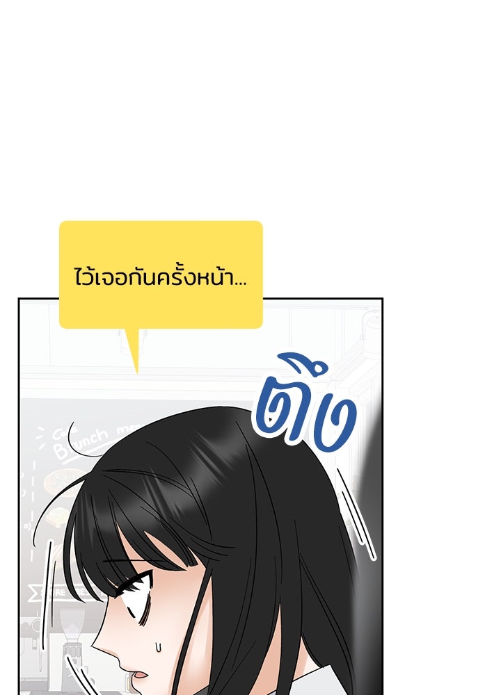 นานาที่เปล่งประกาย - หน้า 154