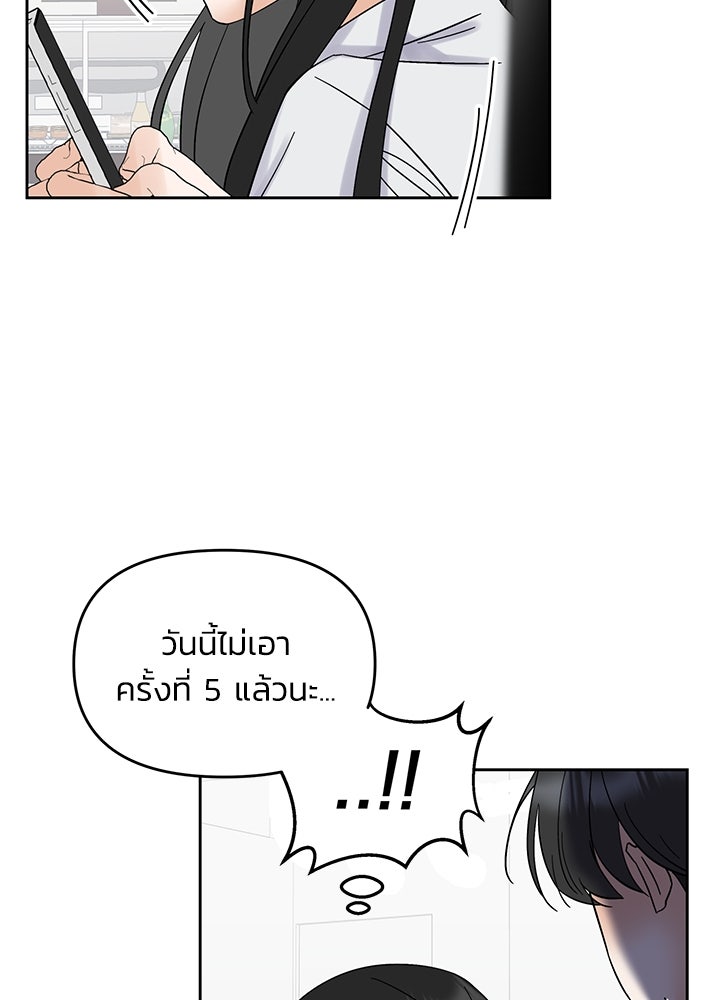 นานาที่เปล่งประกาย - หน้า 155