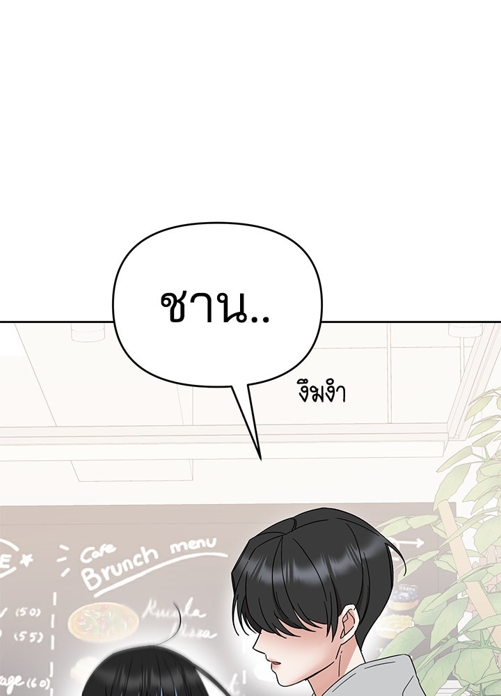 นานาที่เปล่งประกาย - หน้า 162