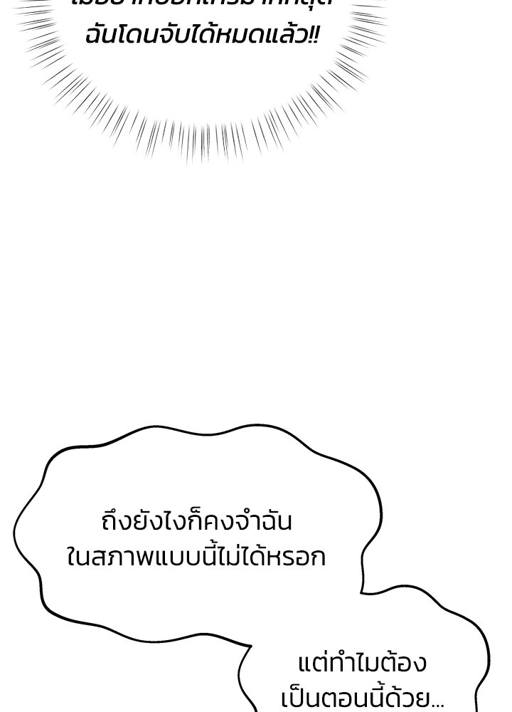 นานาที่เปล่งประกาย - หน้า 166