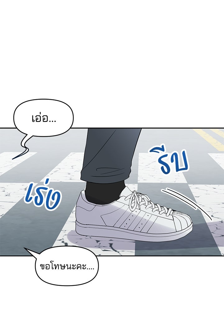 นานาที่เปล่งประกาย - หน้า 17