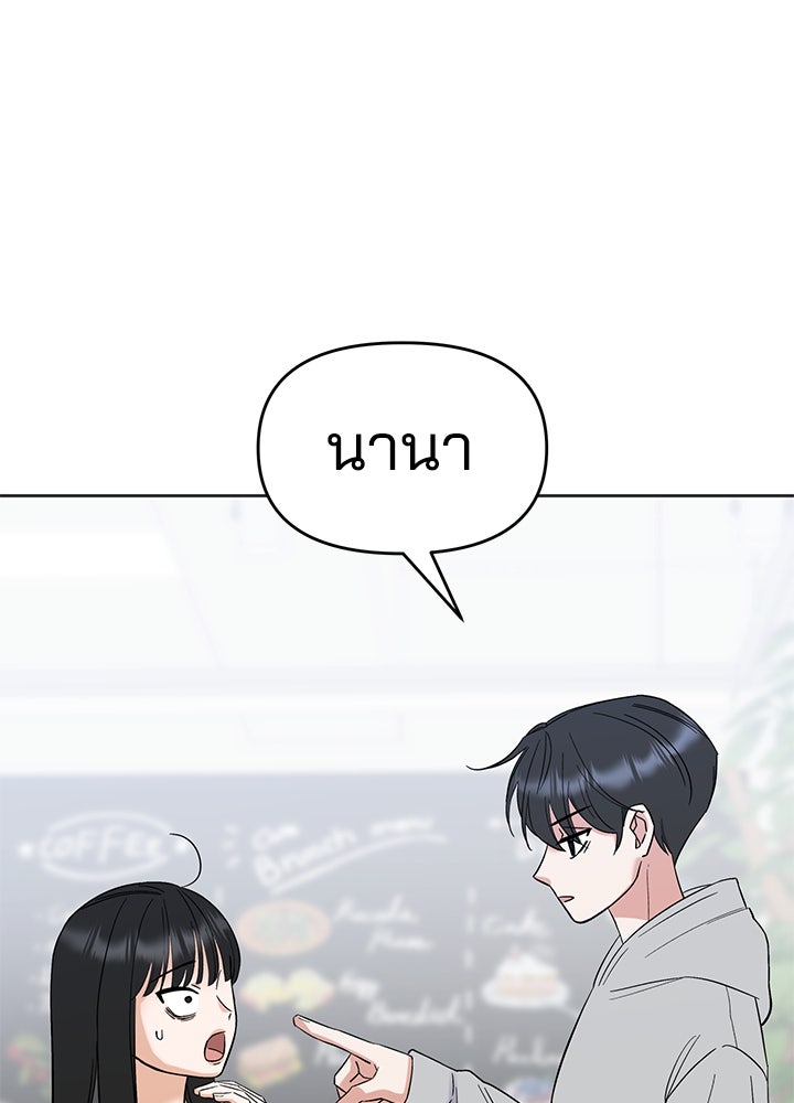 นานาที่เปล่งประกาย - หน้า 175