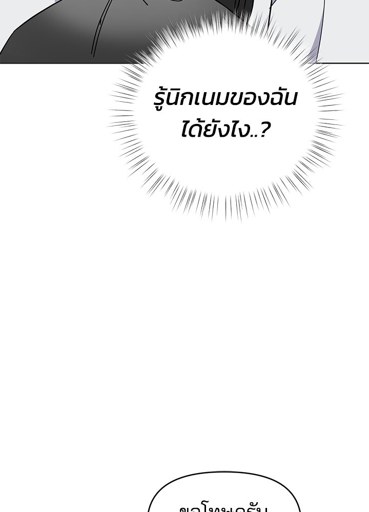 นานาที่เปล่งประกาย - หน้า 178