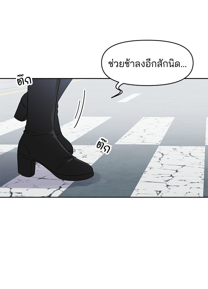 นานาที่เปล่งประกาย - หน้า 18