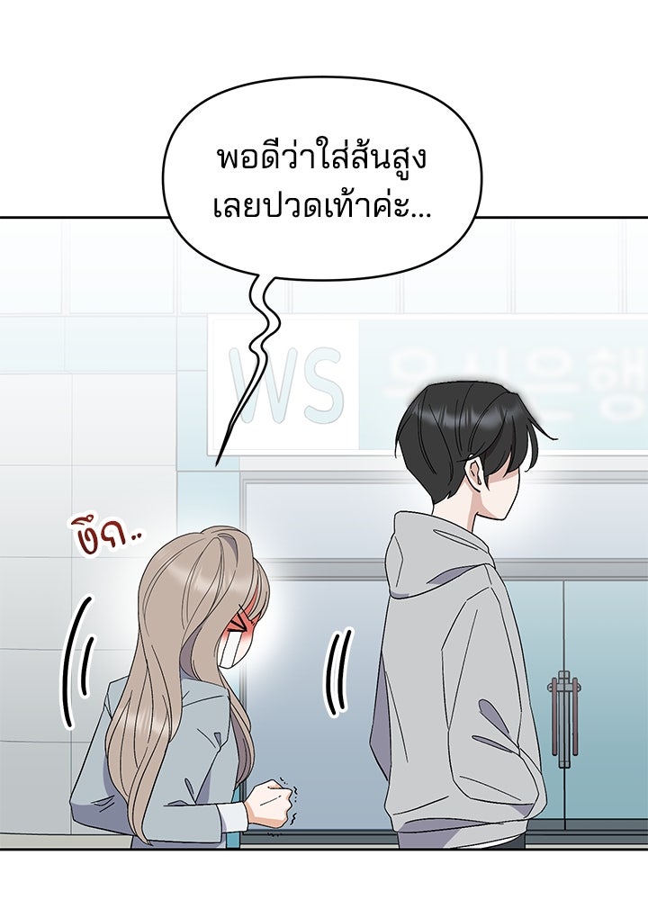นานาที่เปล่งประกาย - หน้า 19