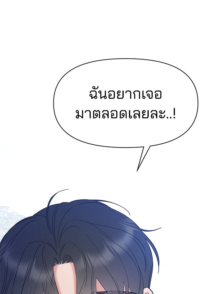 นานาที่เปล่งประกาย - หน้า 192
