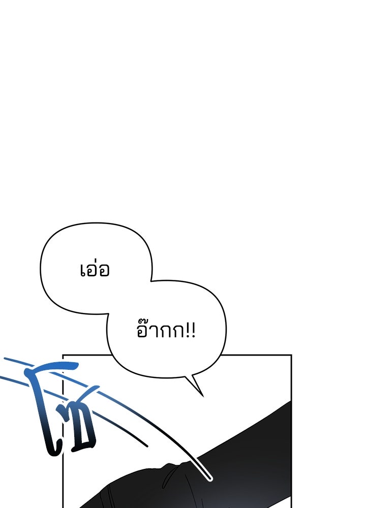 นานาที่เปล่งประกาย - หน้า 20