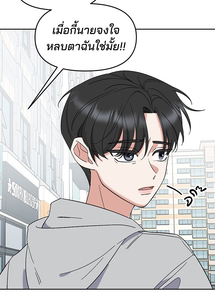 นานาที่เปล่งประกาย - หน้า 30