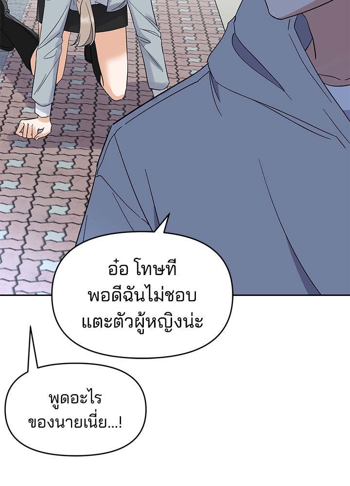 นานาที่เปล่งประกาย - หน้า 32