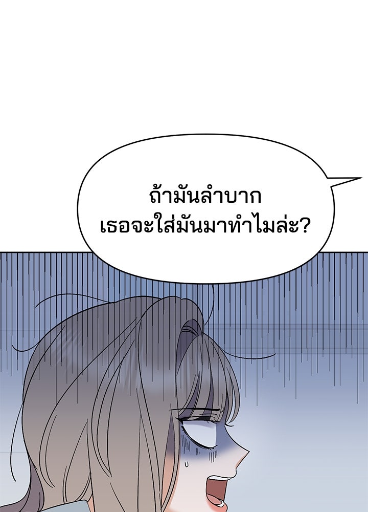 นานาที่เปล่งประกาย - หน้า 33