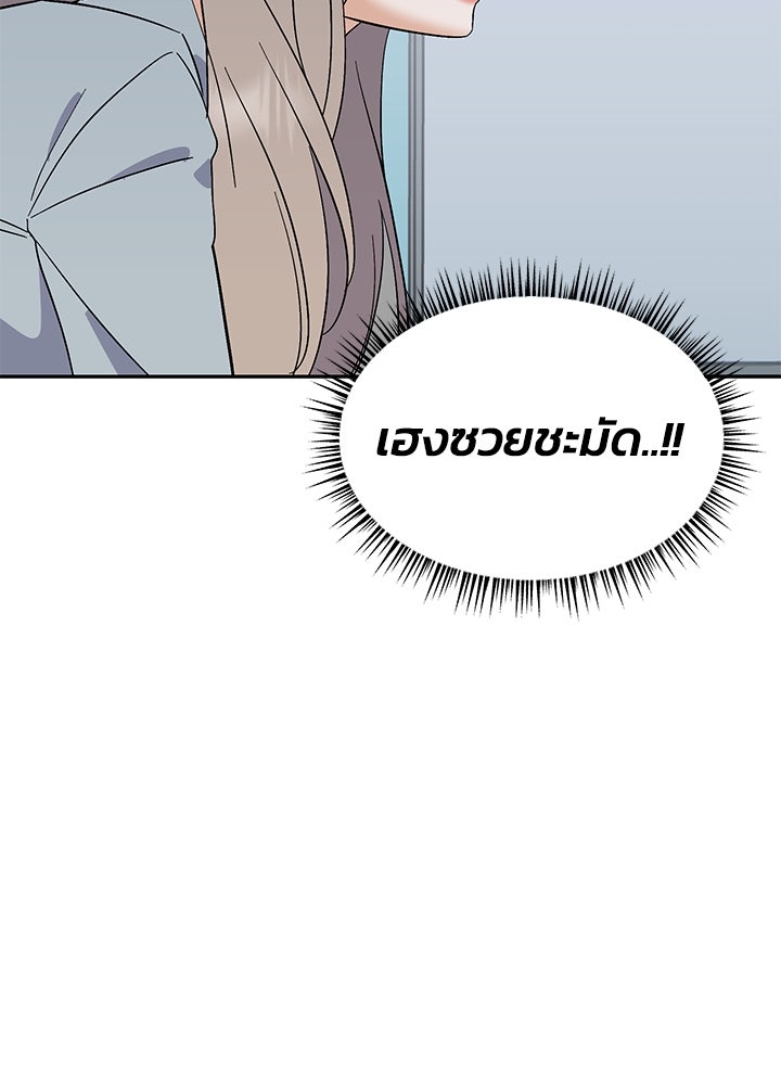 นานาที่เปล่งประกาย - หน้า 34