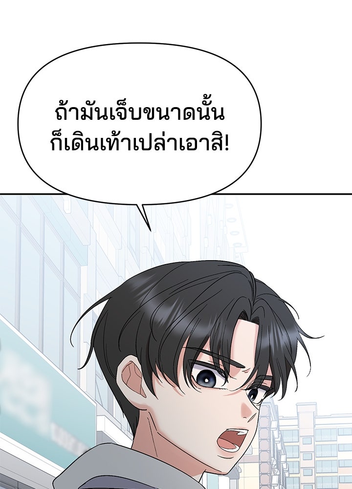 นานาที่เปล่งประกาย - หน้า 35