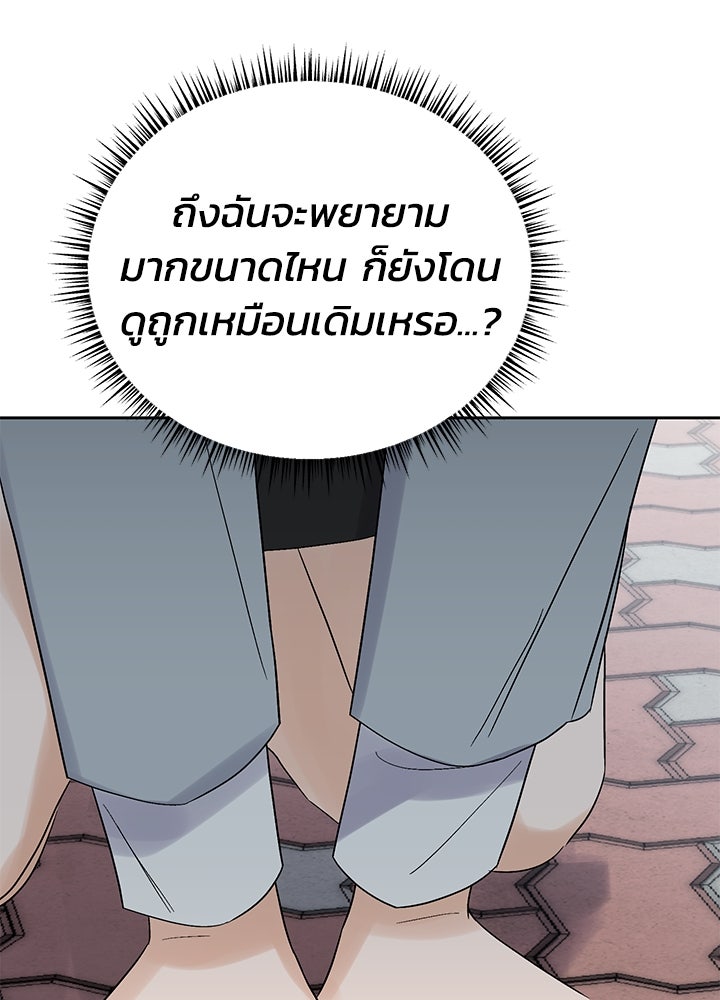 นานาที่เปล่งประกาย - หน้า 38