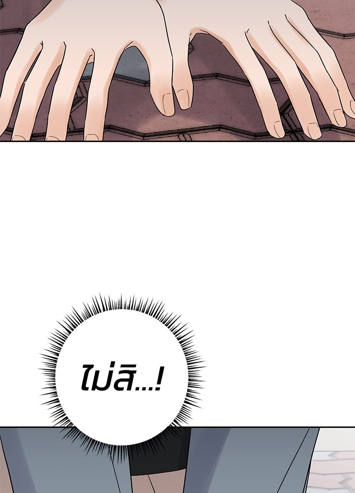 นานาที่เปล่งประกาย - หน้า 39