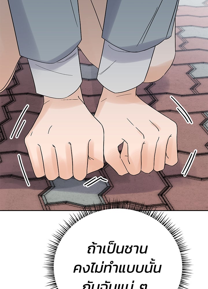 นานาที่เปล่งประกาย - หน้า 40