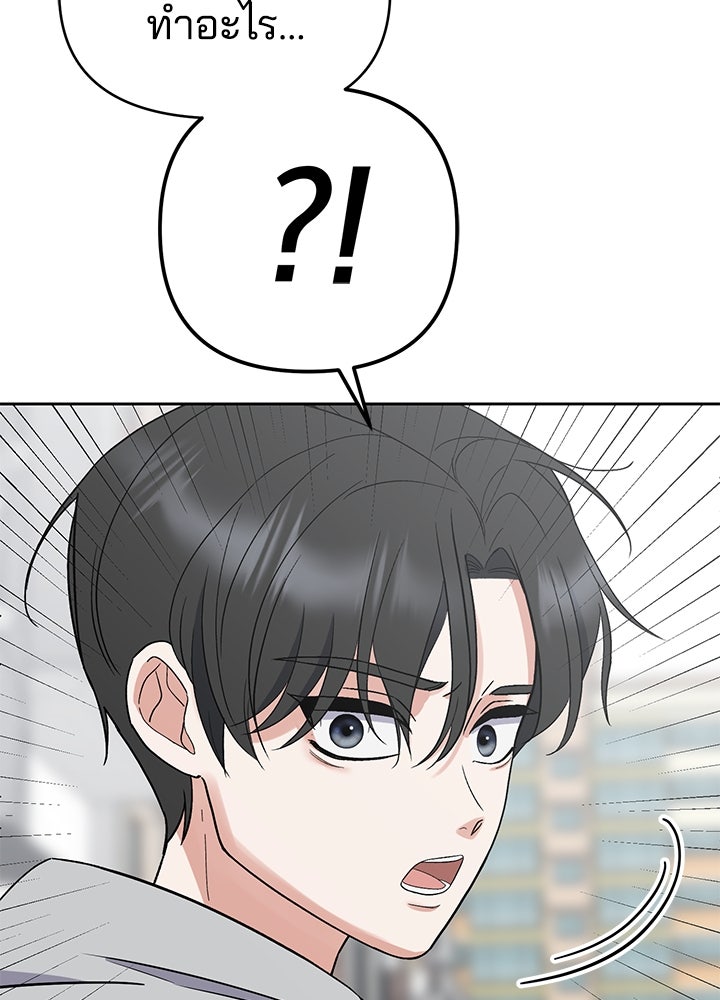 นานาที่เปล่งประกาย - หน้า 47